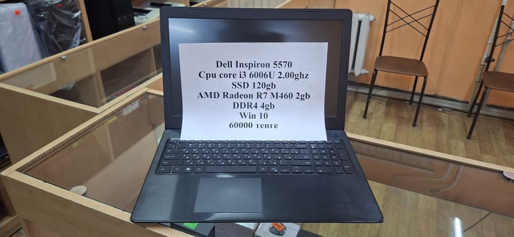 Ноутбук Dell 5570