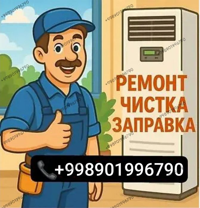 Установка кондиционер, кодицанер урнатиш ремонт