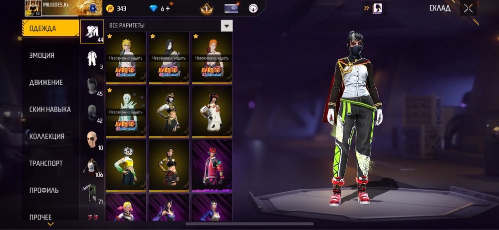 Продам Аккаунт Фри Фаер