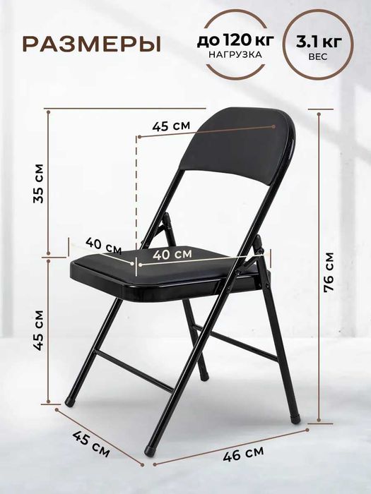 Стул мягкий складной металлический стульчик для кухни дома офиса