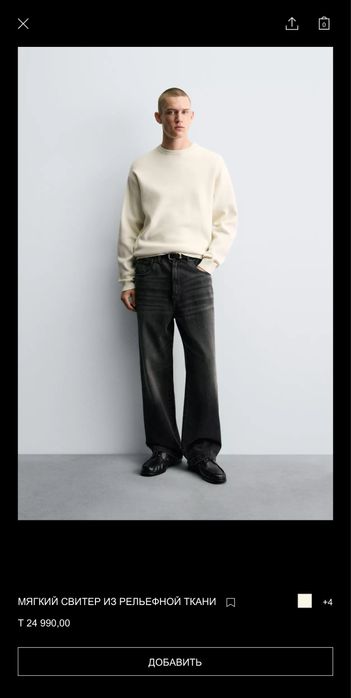 Молочный свитер от ZARA