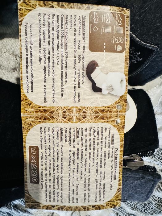 Продам детские сапожки валенки