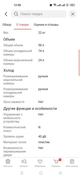Холодильник в хорошем состоянии