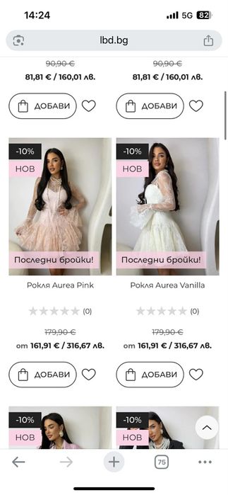 Кукленска дантелена рокля с вталена кройка топ модел