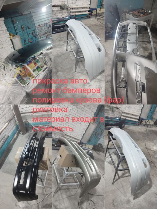 Ремонт бамперов авто пластика