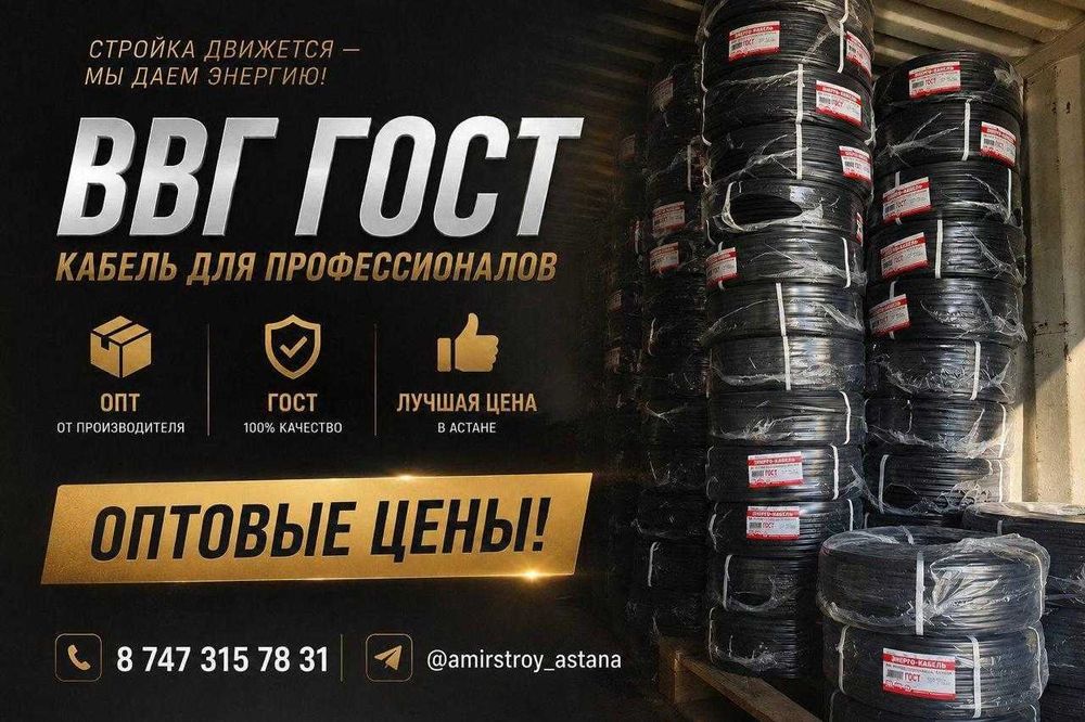 Клей для кафелья Астана Сухие смеси ОПТОМ