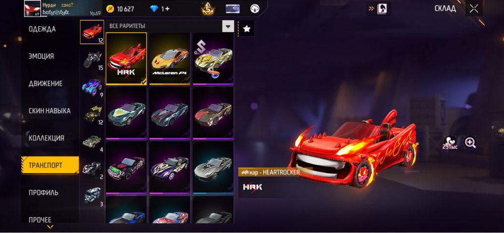 сатлады 7к хауарласын ал