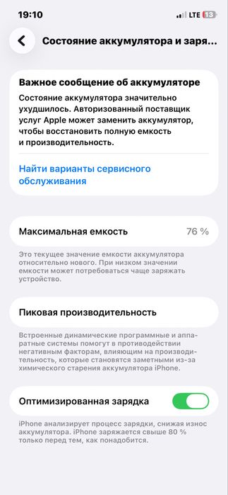 Айфон 12 про 128 гигов