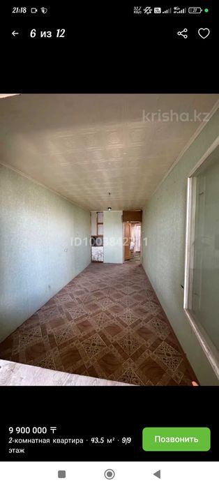 Продаётся квартира