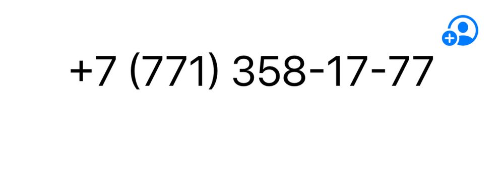 Номер сотового оператора актив