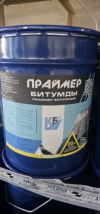 Рукан, Мастика, Битум, Праймер битумный