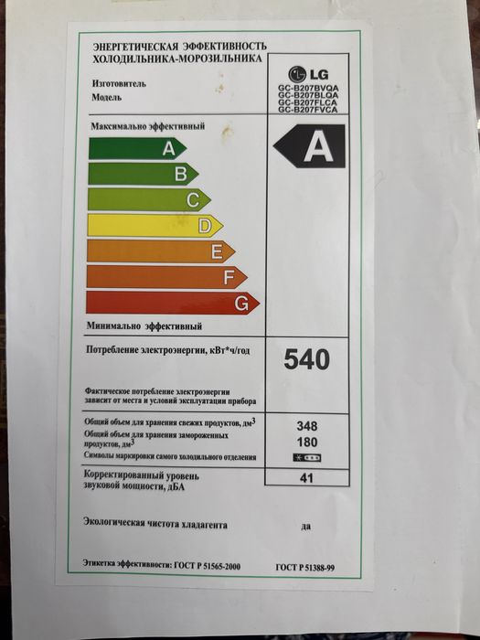 продам холодильник