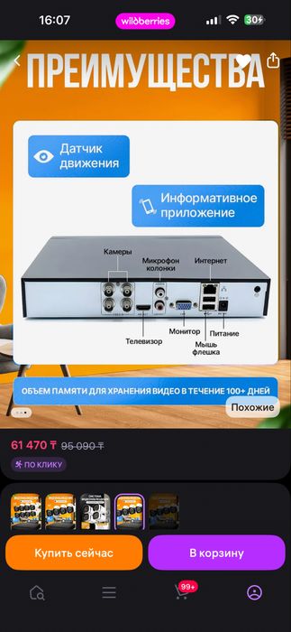 Камеры видеонаблюдения