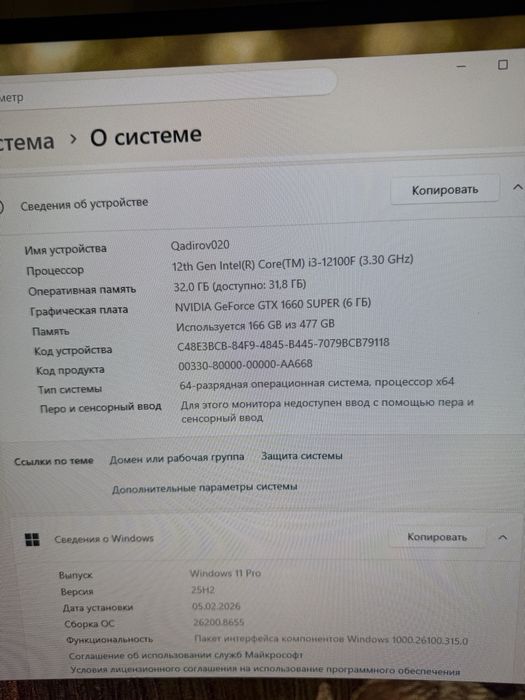 Kompyuter  olganima 1 yil boldi