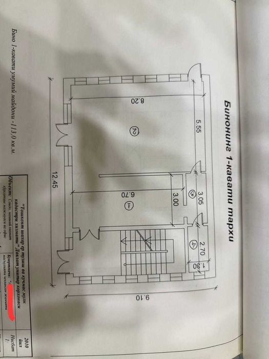 Продается отдельно стоящее здание (А7)