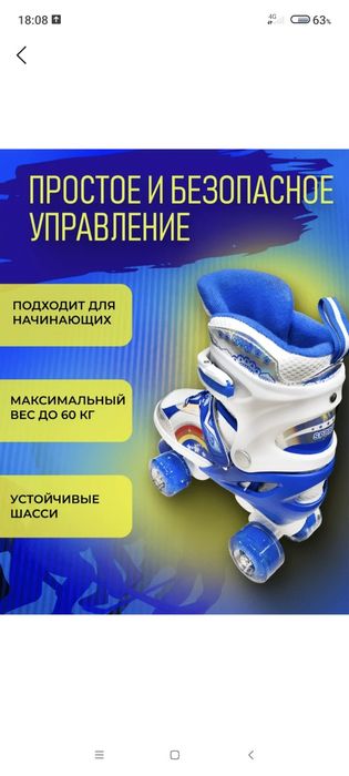 Ролики для мальчиков