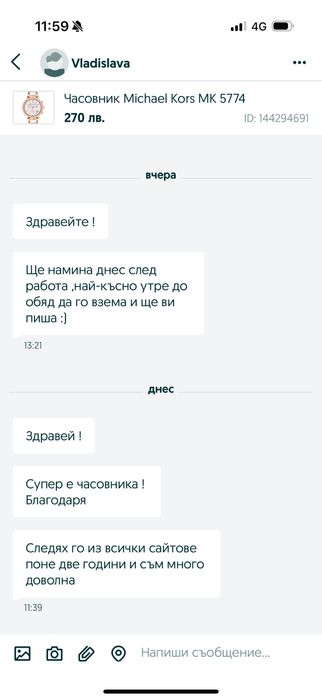 Часовник Michael Kors MK 5774 с гаранция