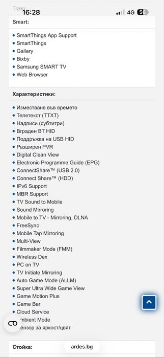 Samsung UE43AU9072U