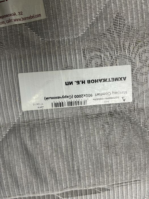 Матраст для спальни 90х200