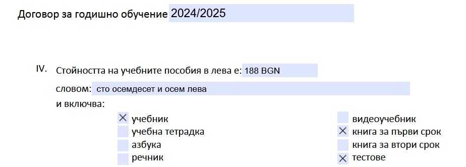 Английски ниво CFE  Британика