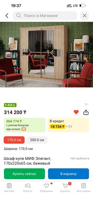 Шкаф купе , шифонер