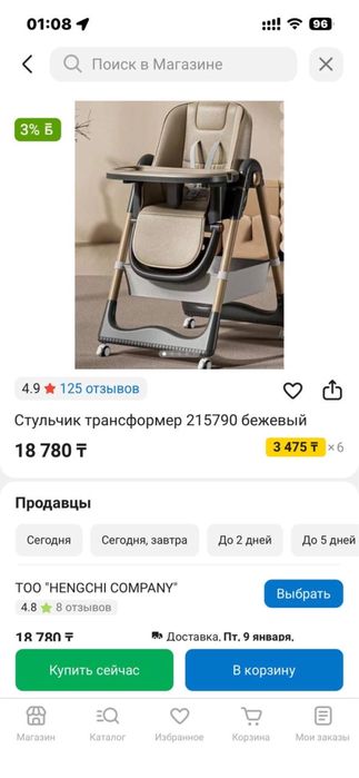 Детский стульчик для кормления