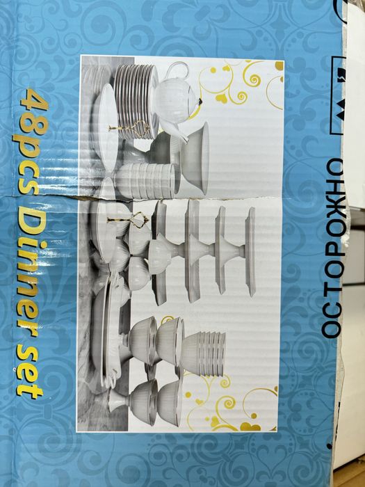 Набор посуды 48 предметов