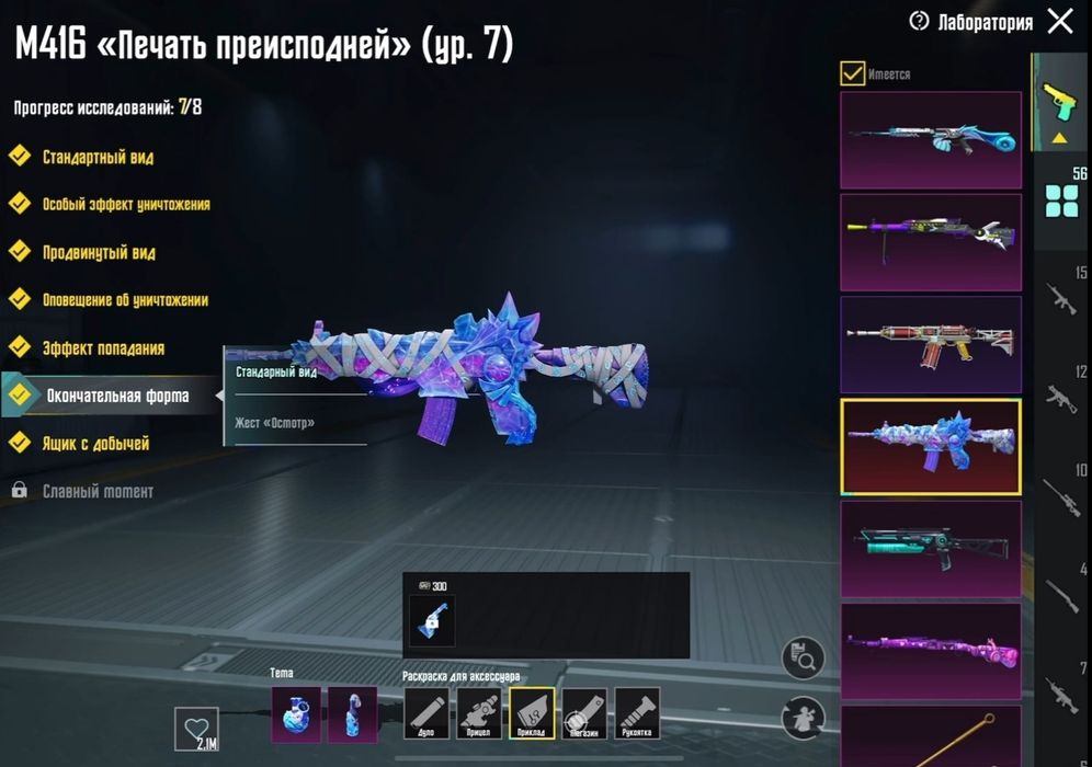 Аккаунт Пабг Мобаил