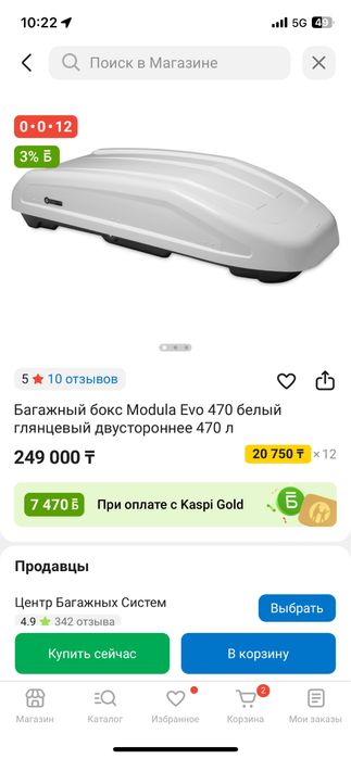 Авто бокс  Modula
