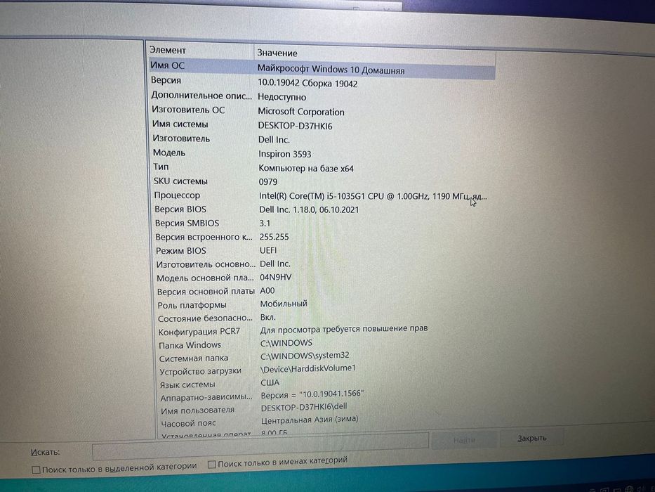 Ноутбук DELL i5 10TH GEN / WIN10
