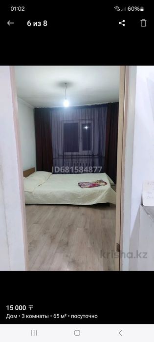 Сдаю дом посуточно