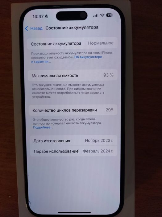 В продаже IPhone 15 pro