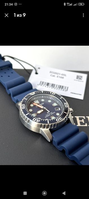 Часы Citizen promaster eco drive.