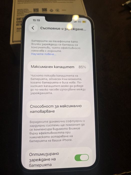 IPhone 14 запазен