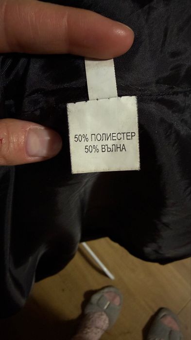 Вълнено плато, българско производство XS