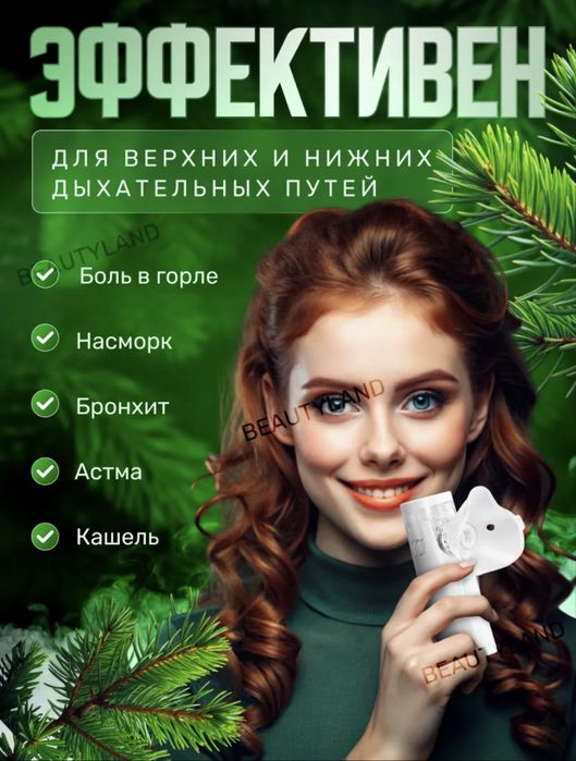 Инголятор небулайзер по 5000