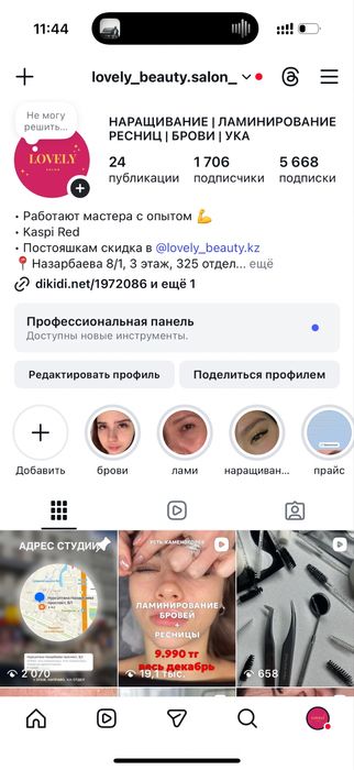 Продаю магазин косметики