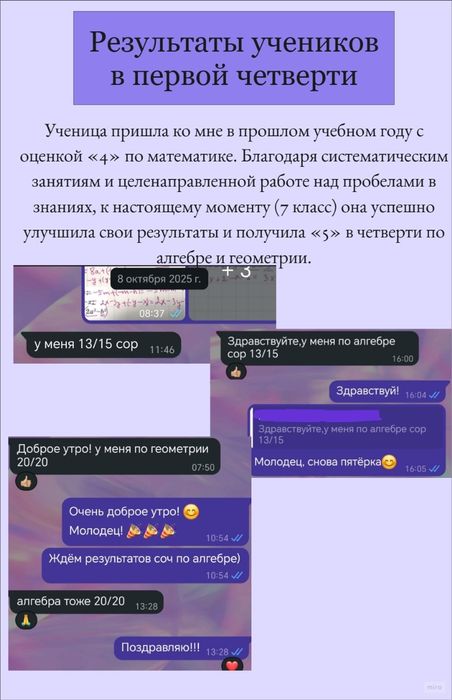 Онлайн-репетитор по математике