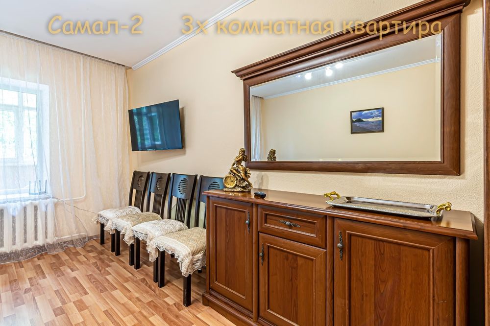 3 комнатная возле Достык плаза  в Самале 2