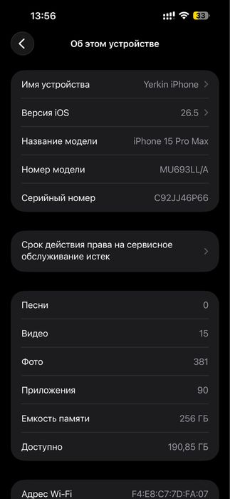 iPhone 15 Pro Max 256Gb Blue