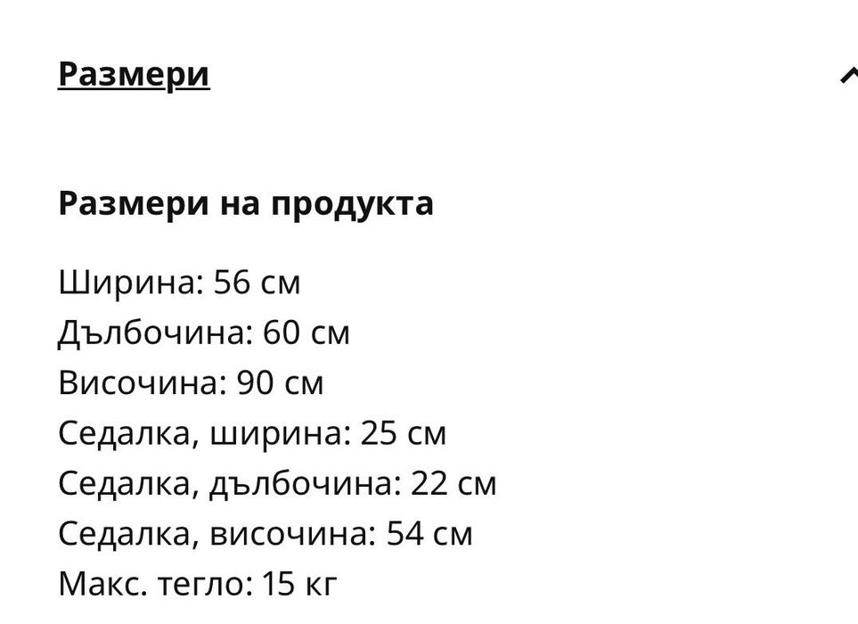 Детско столче за хранене с табличка Antilop