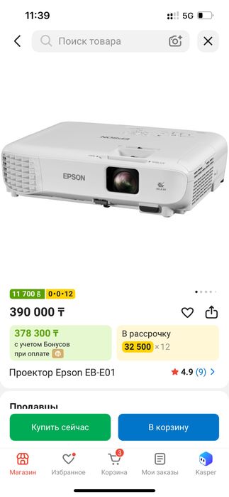 Пректор Epson CB-W06 проектор