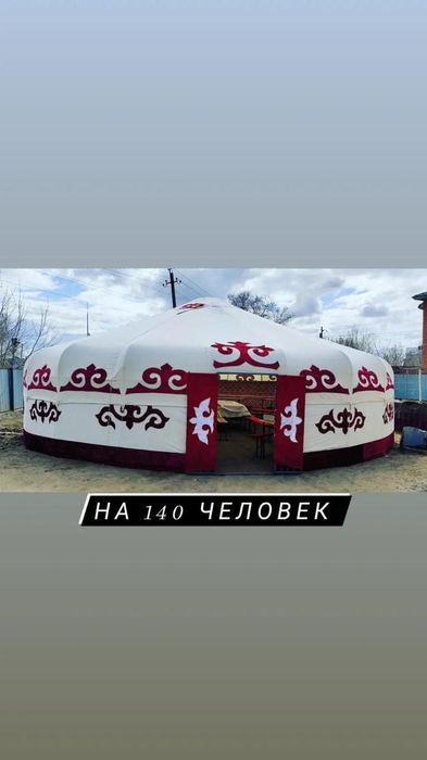 Юрта Аренда, Палатка