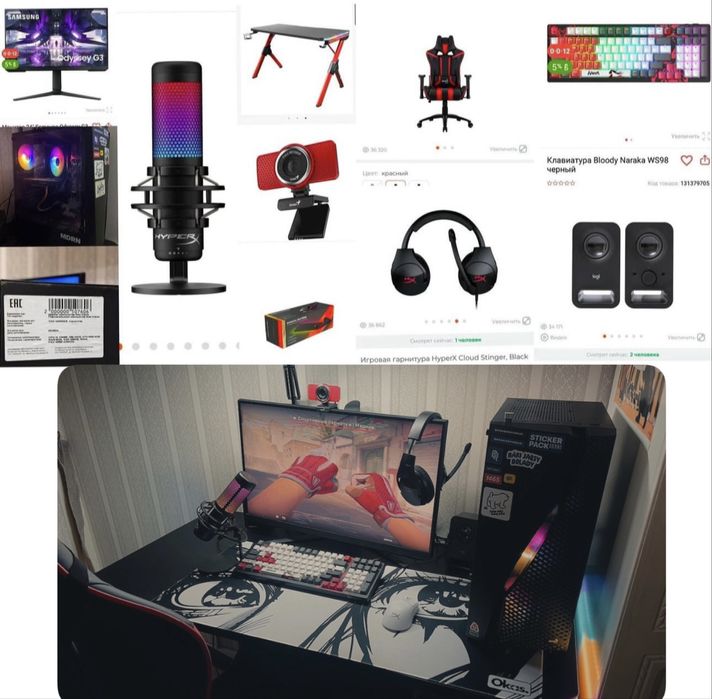 Продается компьютерный сетап