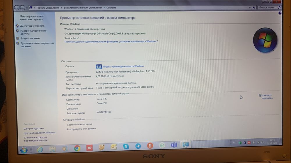 Продам белый ноутбук Sony