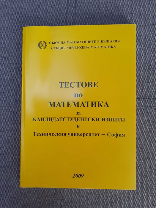 Стари учибници и речници