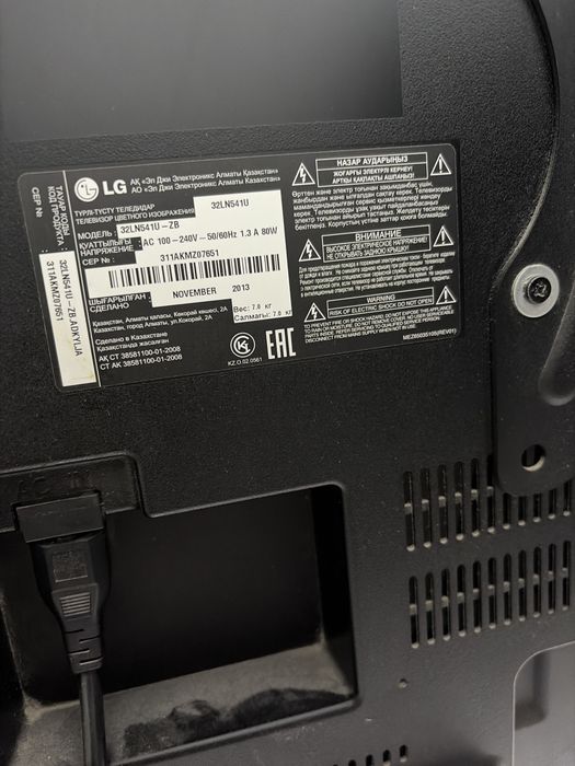 Теливизор LG.