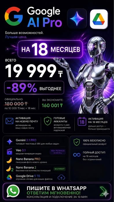 Подключение подписки google gemini, google flow