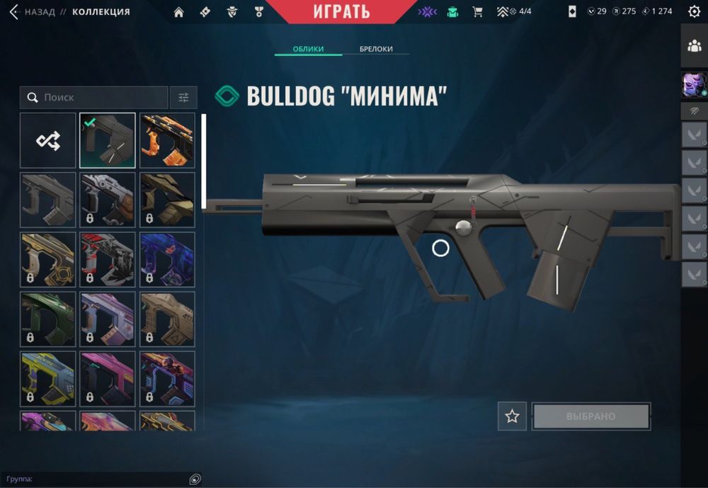 Аккаунт Valorant