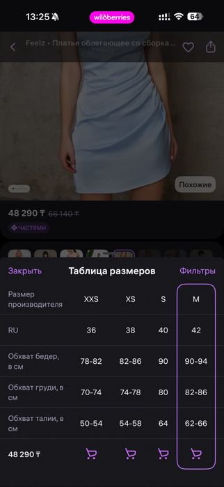 Платье, в идеальном состоянии